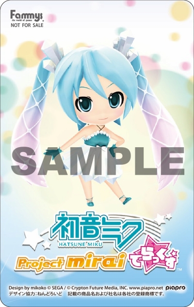 画像ギャラリー No.004のサムネイル画像 / 「初音ミク Project mirai でらっくす」，店舗特典デザインの第3弾が公開