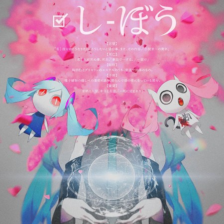 画像ギャラリー No.001のサムネイル画像 / 「初音ミク Project mirai でらっくす」テーマソング「はじめまして地球人さん」のミュージックビデオが公開に