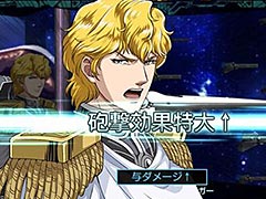 DMMの「銀河英雄伝説タクティクス」は1月21日にプレオープンサービス開始。有料コンテンツ購入以外の要素すべてを体験可能に