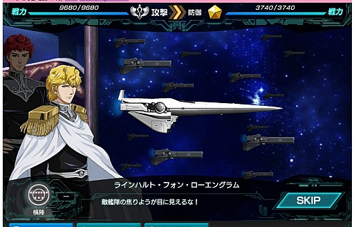 画像ギャラリー No.008のサムネイル画像 / 「銀河英雄伝説タクティクス」開発インタビュー。開発秘話から今後の展開までいろいろ聞いてきた。待望のオンライン要素の追加も？