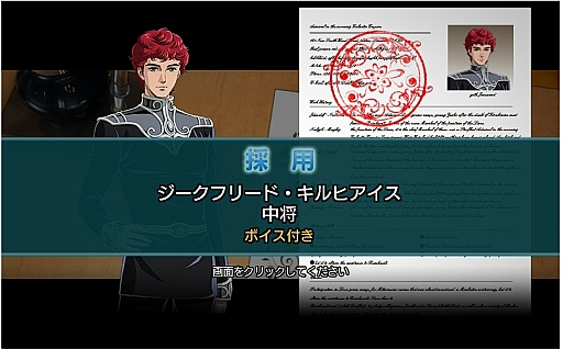 画像ギャラリー No.014のサムネイル画像 / 「銀河英雄伝説タクティクス」開発インタビュー。開発秘話から今後の展開までいろいろ聞いてきた。待望のオンライン要素の追加も？