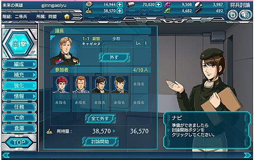 画像ギャラリー No.017のサムネイル画像 / 「銀河英雄伝説タクティクス」開発インタビュー。開発秘話から今後の展開までいろいろ聞いてきた。待望のオンライン要素の追加も？