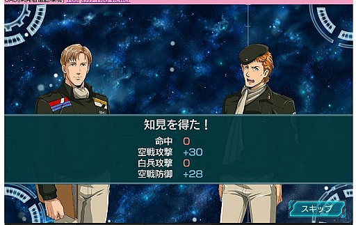 画像ギャラリー No.020のサムネイル画像 / 「銀河英雄伝説タクティクス」開発インタビュー。開発秘話から今後の展開までいろいろ聞いてきた。待望のオンライン要素の追加も？