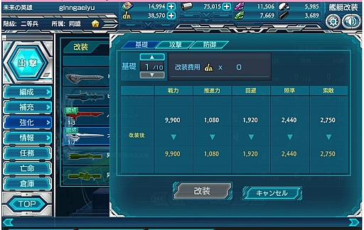 画像ギャラリー No.021のサムネイル画像 / 「銀河英雄伝説タクティクス」開発インタビュー。開発秘話から今後の展開までいろいろ聞いてきた。待望のオンライン要素の追加も？