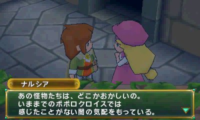 画像ギャラリー No.003のサムネイル画像 / 「ポポロクロイス牧場物語」,ピエトロ王子が新たな冒険の地「ガラリランド」へ旅立つきっかけとは。物語冒頭の展開と登場人物の情報が公開