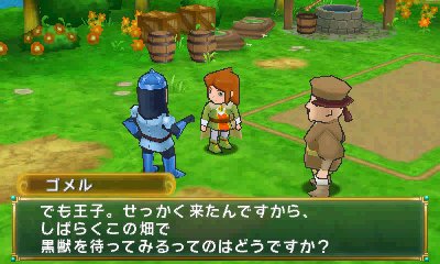 画像ギャラリー No.004のサムネイル画像 / 「ポポロクロイス牧場物語」,ピエトロ王子が新たな冒険の地「ガラリランド」へ旅立つきっかけとは。物語冒頭の展開と登場人物の情報が公開