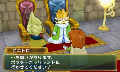 画像ギャラリー No.006のサムネイル画像 / 「ポポロクロイス牧場物語」,ピエトロ王子が新たな冒険の地「ガラリランド」へ旅立つきっかけとは。物語冒頭の展開と登場人物の情報が公開