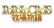 画像ギャラリー No.013のサムネイル画像 / 「ポポロクロイス牧場物語」夏の大地「ズズール地方」の人々を紹介。「マウリシオ牧場」でピエトロは牛のようなズーモに遭遇