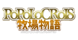 画像ギャラリー No.001のサムネイル画像 / 「ポポロクロイス牧場物語」の公式サイトで，バトルシステムと新たなクエストの情報が公開に