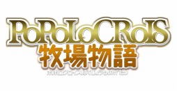 画像ギャラリー No.012のサムネイル画像 / 「ポポロクロイス牧場物語」カラクリじかけの町「ガラリス城下町」の情報を公開。「闇のグリフォト」など物語のキーワードが明らかに