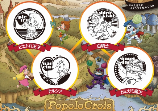画像ギャラリー No.002のサムネイル画像 / 「ポポロクロイス牧場物語」，オリジナルスタンプラリーが6月13日に開催