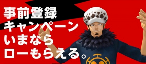 画像ギャラリー No.006のサムネイル画像 / 「ONE PIECE DANCE BATTLE」,事前登録を開始。トラファルガー・ローがもらえる