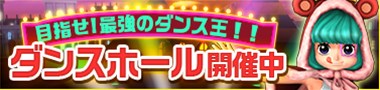 画像ギャラリー No.012のサムネイル画像 / 「ONE PIECE DANCE BATTLE」に，新エリア“情熱のドレスローザ”が追加