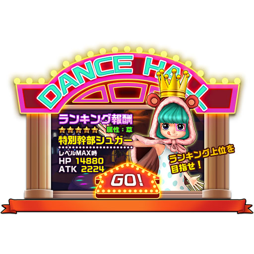 画像ギャラリー No.013のサムネイル画像 / 「ONE PIECE DANCE BATTLE」に，新エリア“情熱のドレスローザ”が追加