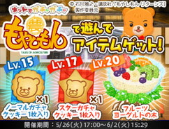 画像ギャラリー No.004のサムネイル画像 / 「マングローブと不思議なクマたち」,「もやしもん」との相互コラボを実施