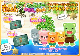 画像ギャラリー No.005のサムネイル画像 / 「マングローブと不思議なクマたち」,「もやしもん」との相互コラボを実施