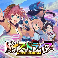 画像ギャラリー No.003のサムネイル画像 / 「トイズドライブ」,公式サイトでミニゲーム「ていくおふ トイズドライブ」を公開