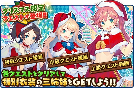 画像ギャラリー No.003のサムネイル画像 / iOS版「トイズドライブ」の配信は12月31日に。クリスマスイベントは2015年1月5日まで延長決定