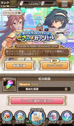 画像ギャラリー No.001のサムネイル画像 / 「トイズドライブ」，初のランキングイベント「おさんぽガブリエル」が開催