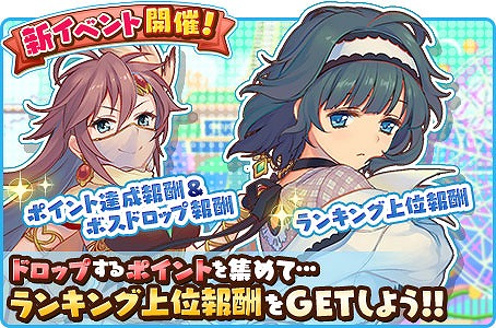 画像ギャラリー No.002のサムネイル画像 / 「トイズドライブ」，初のランキングイベント「おさんぽガブリエル」が開催