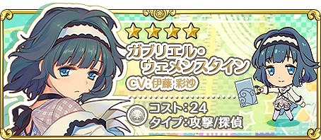 画像ギャラリー No.004のサムネイル画像 / 「トイズドライブ」，初のランキングイベント「おさんぽガブリエル」が開催