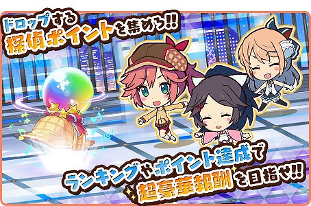 画像ギャラリー No.003のサムネイル画像 / 「トイズドライブ」，ランキングイベント「大探偵トーナメント」が開催