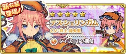 画像ギャラリー No.006のサムネイル画像 / 「トイズドライブ」，ランキングイベント「大探偵トーナメント」が開催