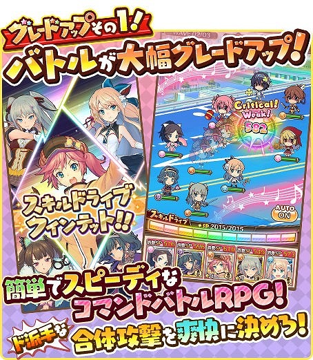 画像ギャラリー No.002のサムネイル画像 / 「トイズドライブ」が大型アップデートを実施。記念キャンペーン&イベントも開催
