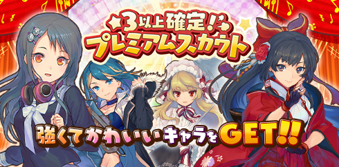 画像ギャラリー No.003のサムネイル画像 / 「トイズドライブ」,85万インストールを記念してログインボーナスを開催