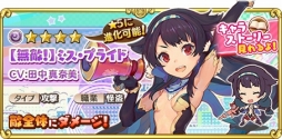 画像ギャラリー No.004のサムネイル画像 / 「トイズドライブ」に新ワールド「クニタチ」が登場。限定クエストやログインボーナスも
