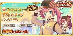 画像ギャラリー No.006のサムネイル画像 / 「トイズドライブ」に新ワールド「クニタチ」が登場。限定クエストやログインボーナスも