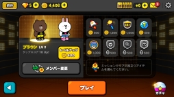 LINE ステージ