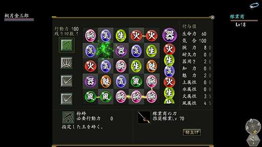 画像ギャラリー No.002のサムネイル画像 / 「信長の野望 Online 〜覚醒の章〜」,生産システム「稼業」と新技能の情報を紹介