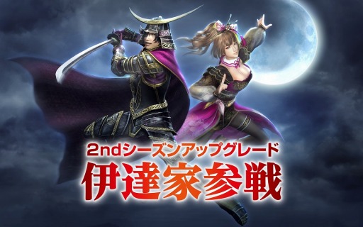 画像ギャラリー No.002のサムネイル画像 / 「信長の野望 Online」,2ndシーズンアップグレードで伊達家が参戦