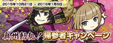 画像ギャラリー No.002のサムネイル画像 / 「信長の野望 Online」，12月実施予定のアップデート「奥州動乱」の最新情報を公開