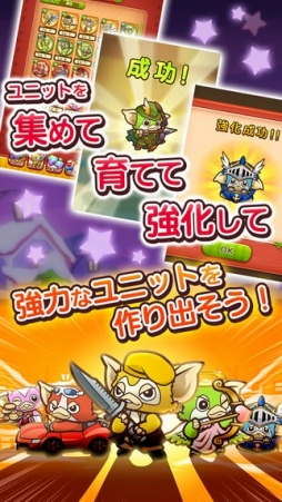 画像ギャラリー No.003のサムネイル画像 / 「はちゃめちゃ！グレムリンうぉーず」，iOS/Android向けに配信スタート