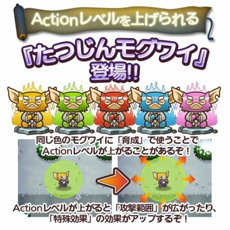 画像ギャラリー No.003のサムネイル画像 / 「グレムリンうぉーず」，グレムリン「ダフィー」と戦うイベントが開催