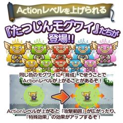 画像ギャラリー No.001のサムネイル画像 / 「グレムリンうぉーず」,ストライプ&ダフィー軍団を討伐する新イベントが開催