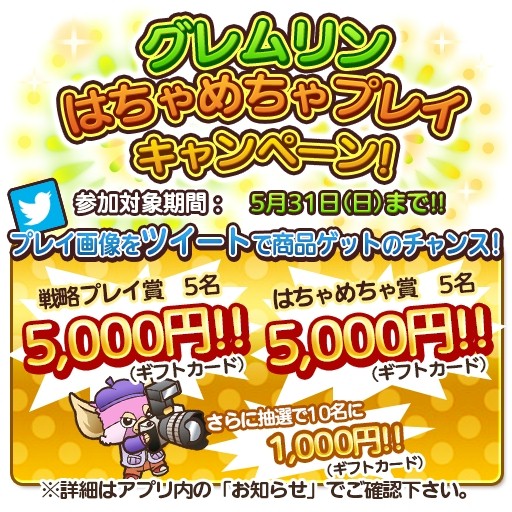 画像ギャラリー No.001のサムネイル画像 / 「グレムリンうぉーず」新イベント「大繁盛！？レニーズ・キッチン」を実施