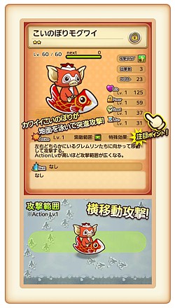 画像ギャラリー No.005のサムネイル画像 / 「グレムリンうぉーず」新イベント「大繁盛！？レニーズ・キッチン」を実施