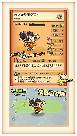 画像ギャラリー No.006のサムネイル画像 / 「グレムリンうぉーず」新イベント「大繁盛！？レニーズ・キッチン」を実施