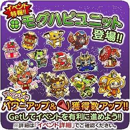 画像ギャラリー No.005のサムネイル画像 / 「はちゃめちゃ！グレムリンうぉーず」で1周年記念の特別イベントが開幕