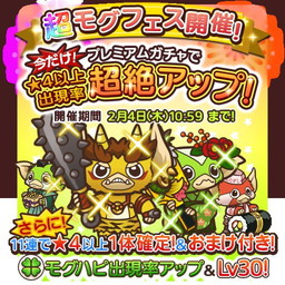 画像ギャラリー No.006のサムネイル画像 / 「はちゃめちゃ！グレムリンうぉーず」で1周年記念の特別イベントが開幕