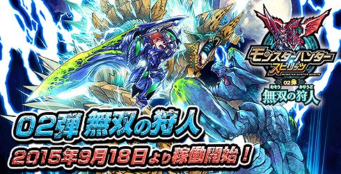 画像ギャラリー No.003のサムネイル画像 / 「カプコンTV!」第29回は「モンスターハンター スピリッツ」を特集