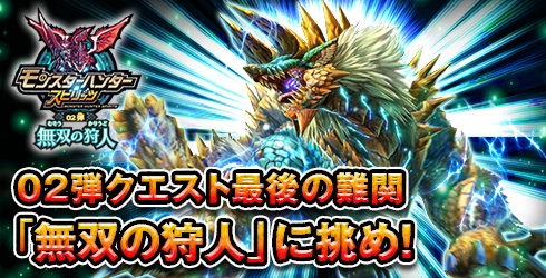 画像ギャラリー No.001のサムネイル画像 / 「モンスターハンター スピリッツ」,“無双の狩人”に登場するジンオウガの情報を公開