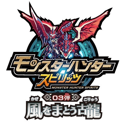 画像ギャラリー No.001のサムネイル画像 / 「モンスターハンター スピリッツ」，第3弾稼働記念の解説映像“基礎編”が公開に