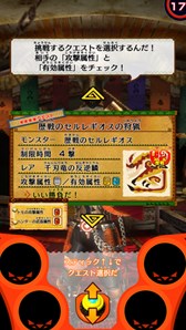 画像ギャラリー No.001のサムネイル画像 / 「モンハン スピリッツ」,「千刃竜 歴戦のセルレギオス」がクエストモードに登場