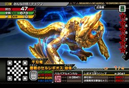 画像ギャラリー No.005のサムネイル画像 / 「モンハン スピリッツ」,「千刃竜 歴戦のセルレギオス」がクエストモードに登場