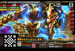 画像ギャラリー No.006のサムネイル画像 / 「モンハン スピリッツ」,「千刃竜 歴戦のセルレギオス」がクエストモードに登場