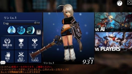 画像ギャラリー No.002のサムネイル画像 / 「EMPIRE IN THE STORM」,対戦型コンテンツ「天上アリーナ」や新英雄「ミリィ」を実装